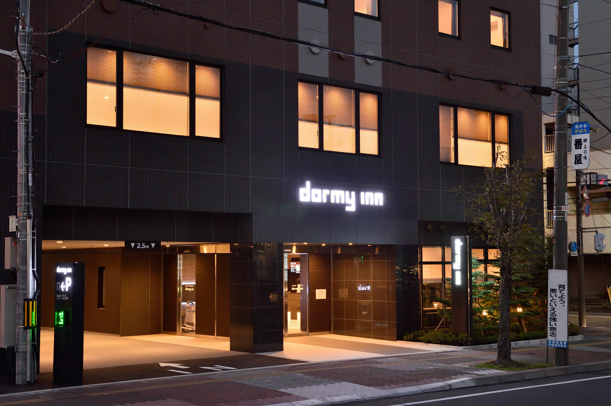 โรงแรม ดอร์มี ฮิกาชิ มูโรรัน แนเชอรัล ฮอต สปริง